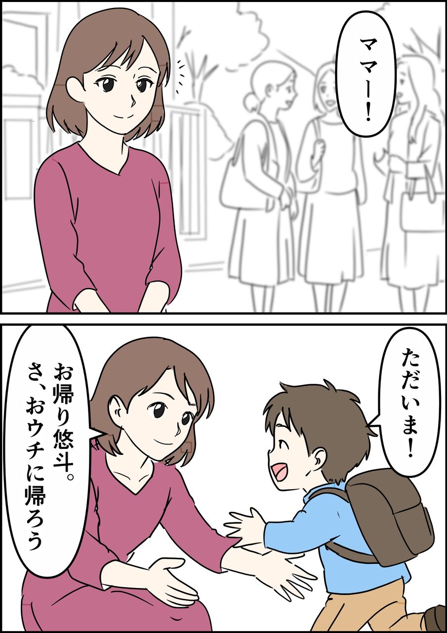 偏差値夫との赤点生活