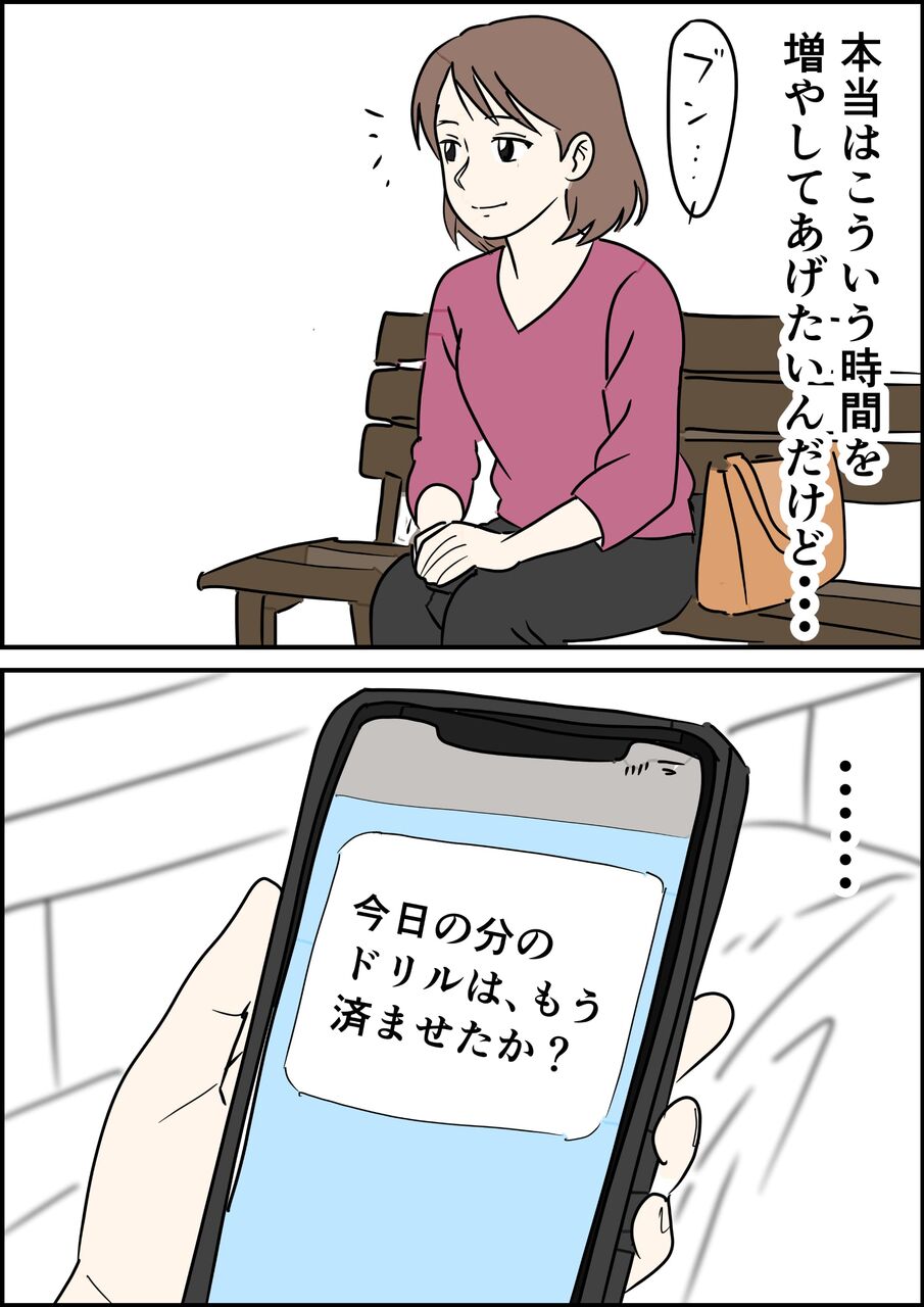 偏差値夫との赤点生活