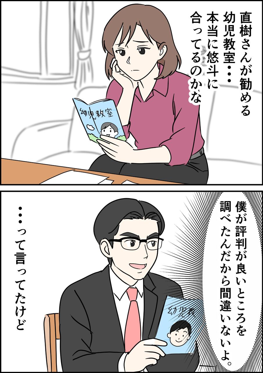 偏差値夫との赤点生活