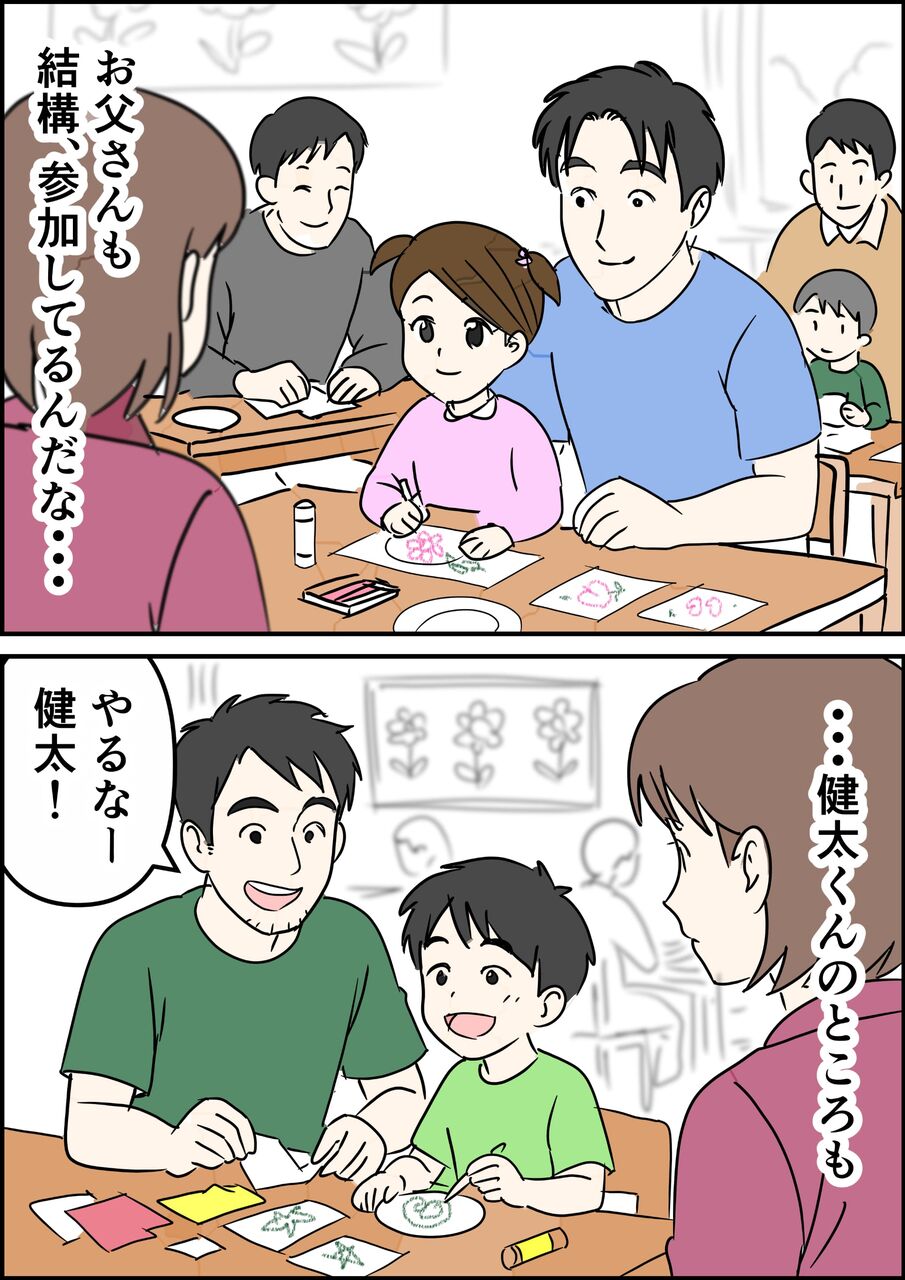 偏差値夫との赤点生活