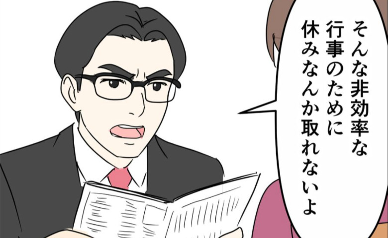 「園行事は非効率！」→パパ不在の行事に参加した息子がとった行動とは？ #偏差値夫との赤点生活 3