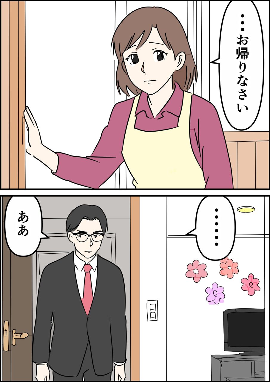 偏差値夫との赤点生活