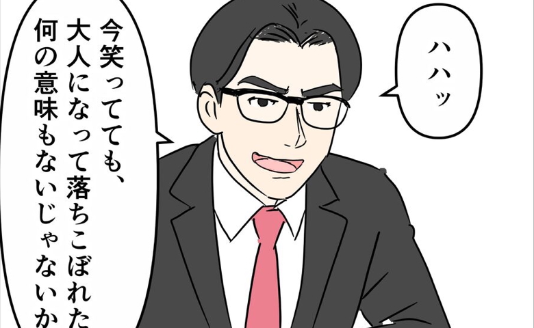 夫は遊びより勉強が大事「我慢させるのも親の役目」教育パパがドン引き発言！ #偏差値夫との赤点生活 4