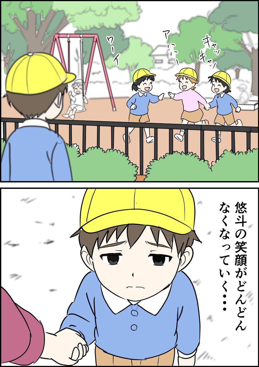 偏差値夫との赤点生活