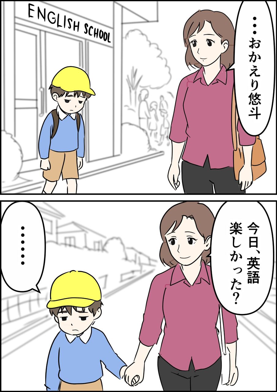 偏差値夫との赤点生活