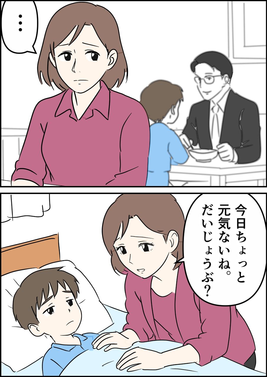 偏差値夫との赤点生活
