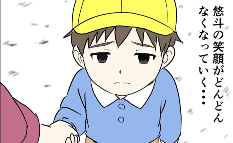 「今日は遊べないの？」友だちと遊ぶより英語教室！笑顔を失くした子どもはついに… #偏差値夫との赤点生活 5