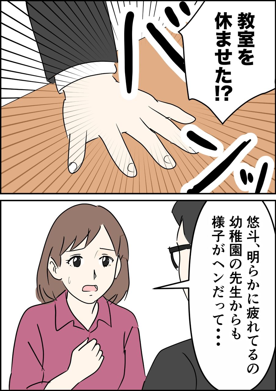 偏差値夫との赤点生活