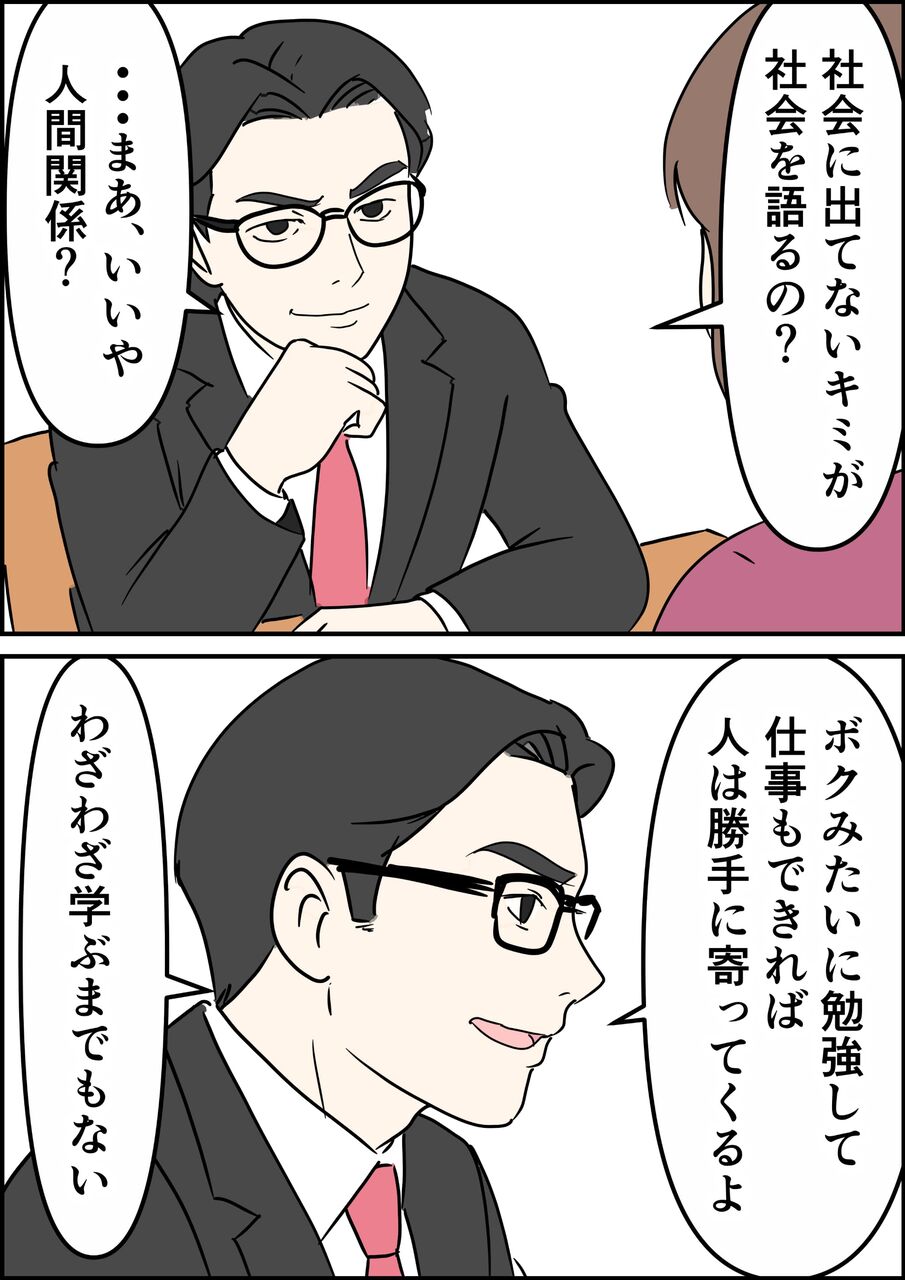 偏差値夫との赤点生活