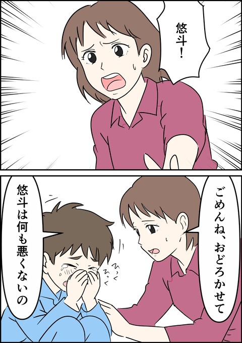 偏差値夫との赤点生活