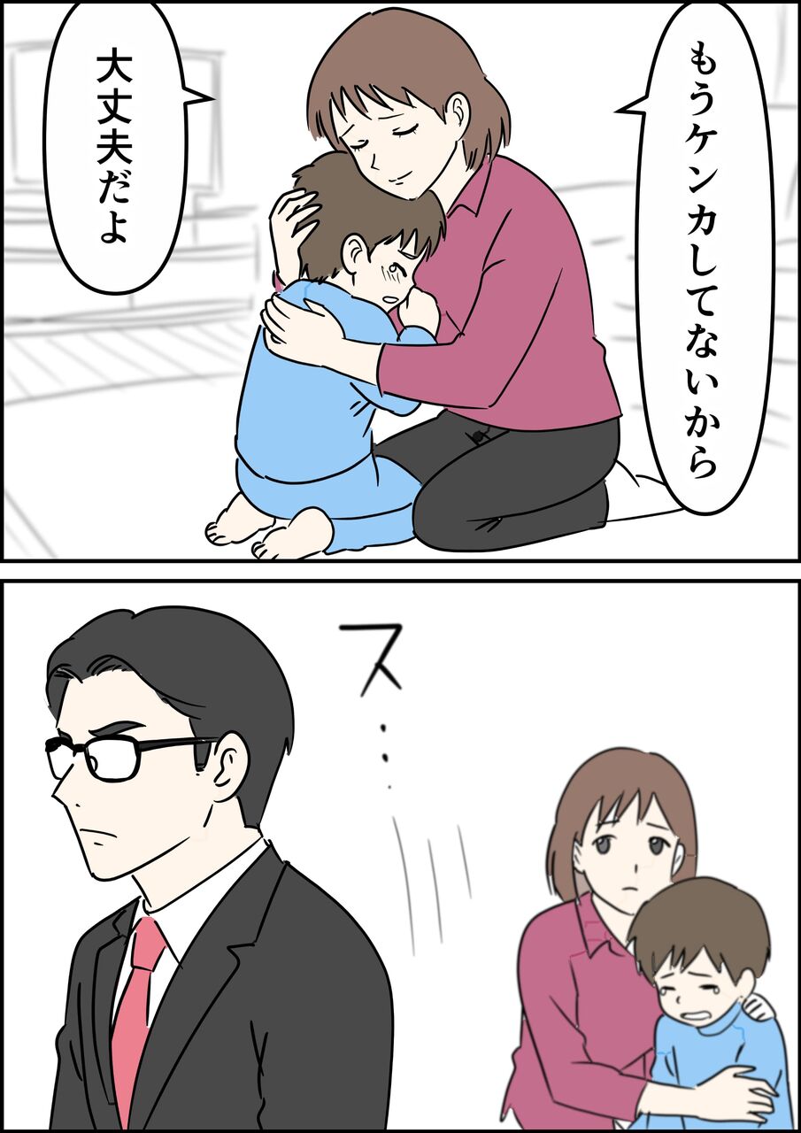 偏差値夫との赤点生活