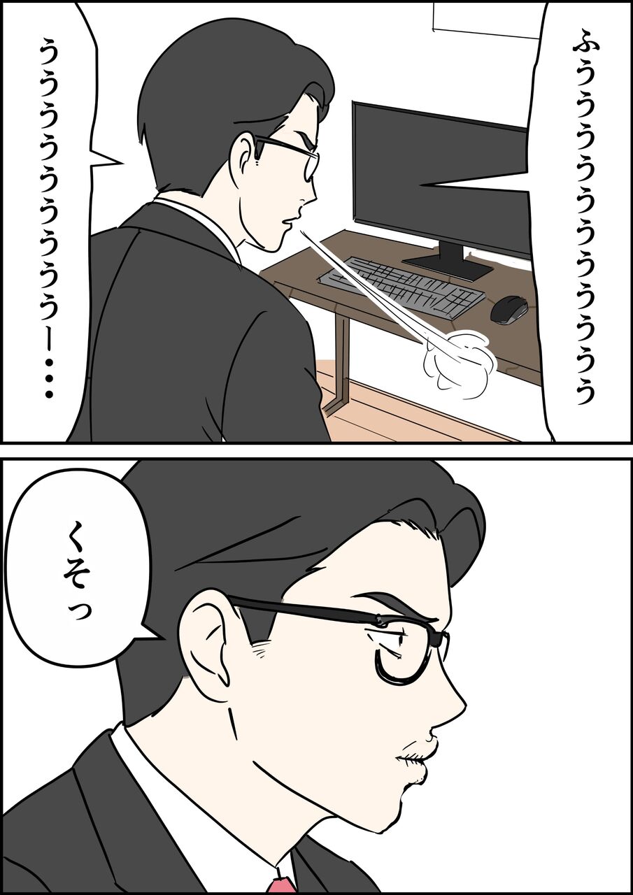 偏差値夫との赤点生活