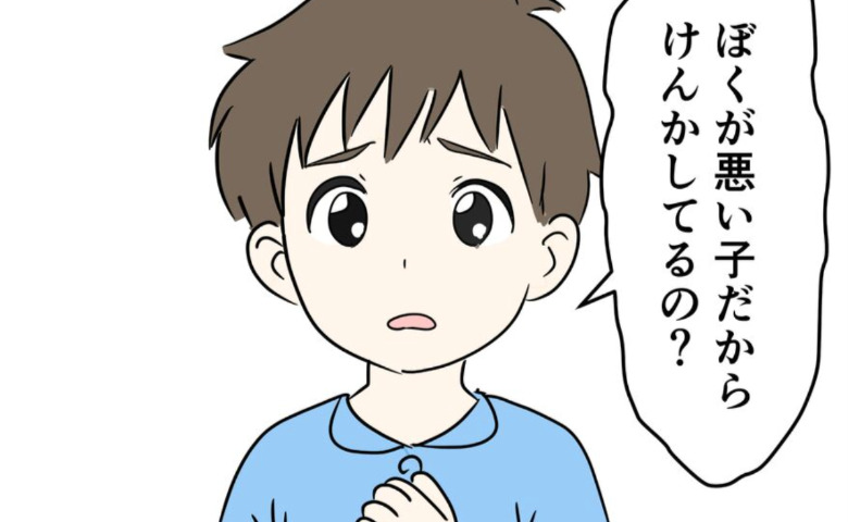 夫婦喧嘩がヒートアップ！「僕のせい？」息子が号泣…そのとき夫がとった行動とは？ #偏差値夫との赤点生活 8