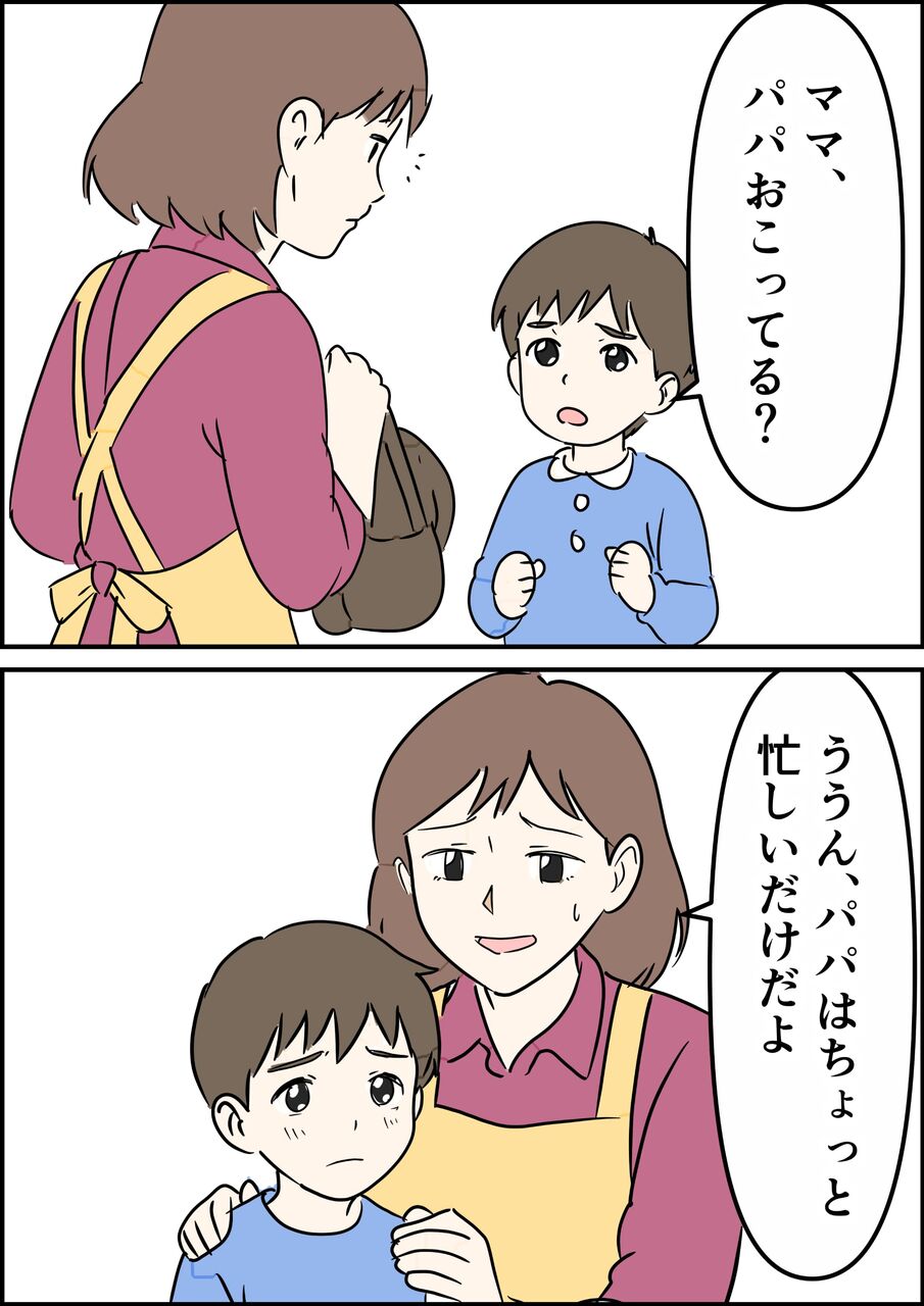 偏差値夫との赤点生活