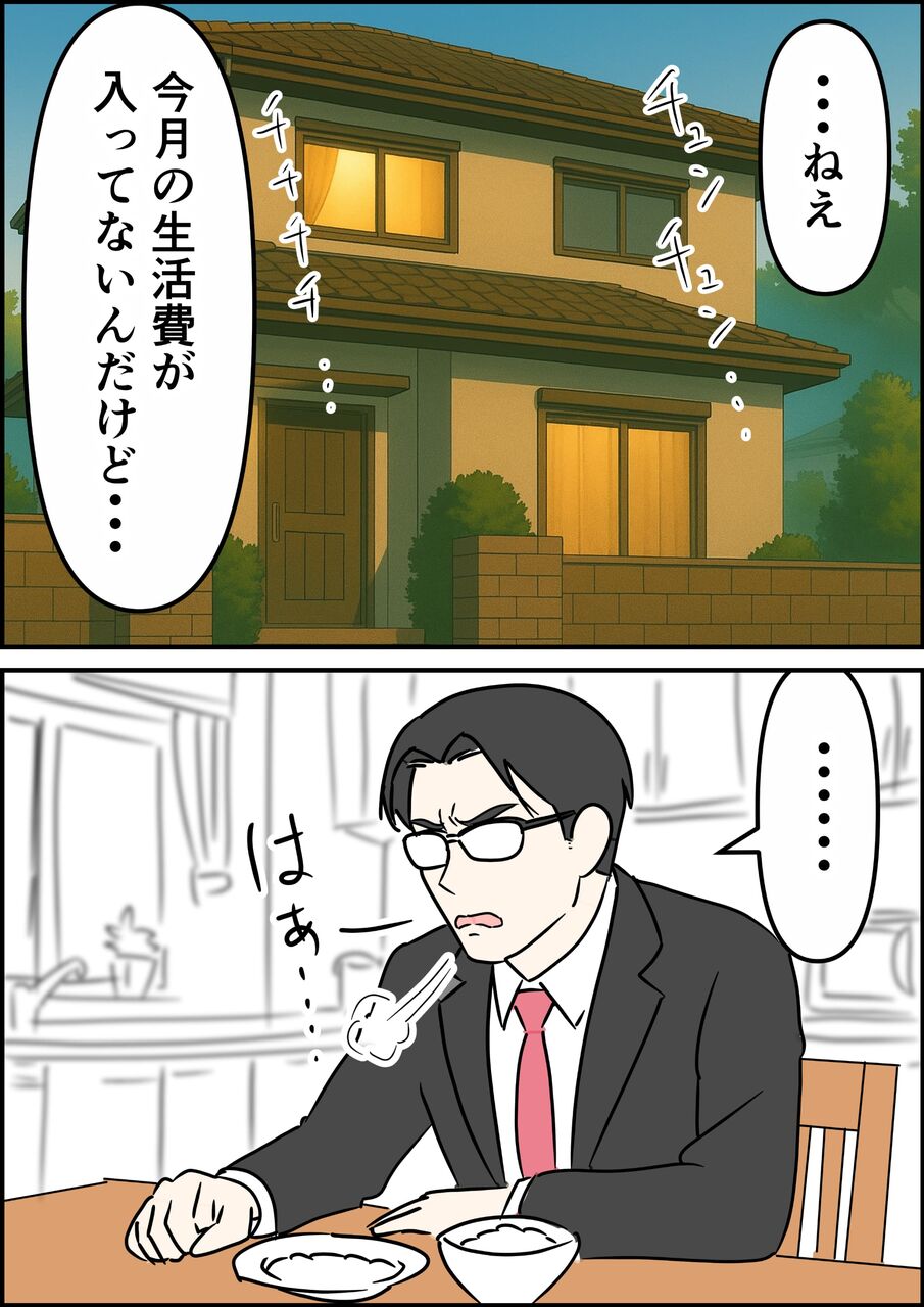 偏差値夫との赤点生活