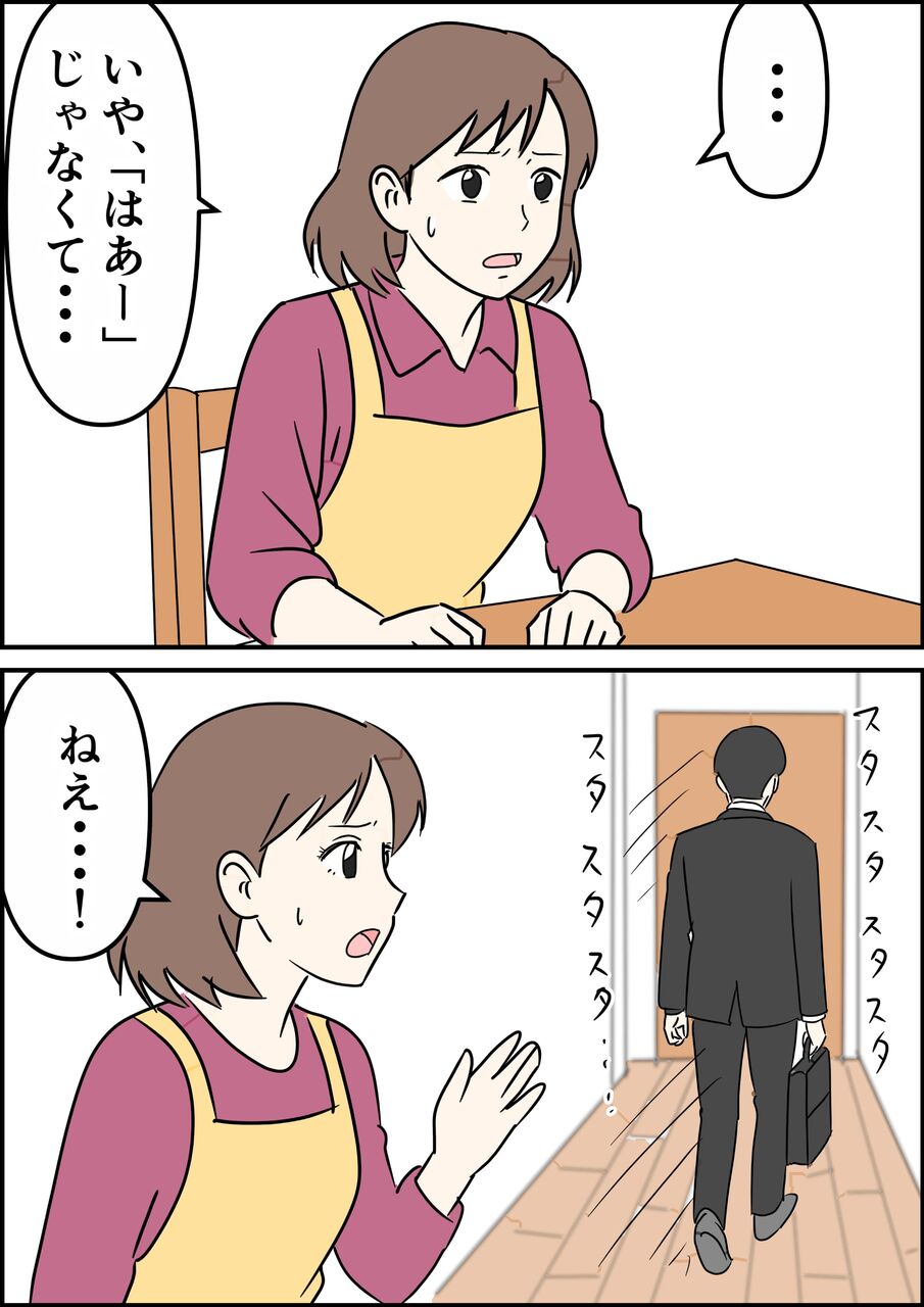 偏差値夫との赤点生活