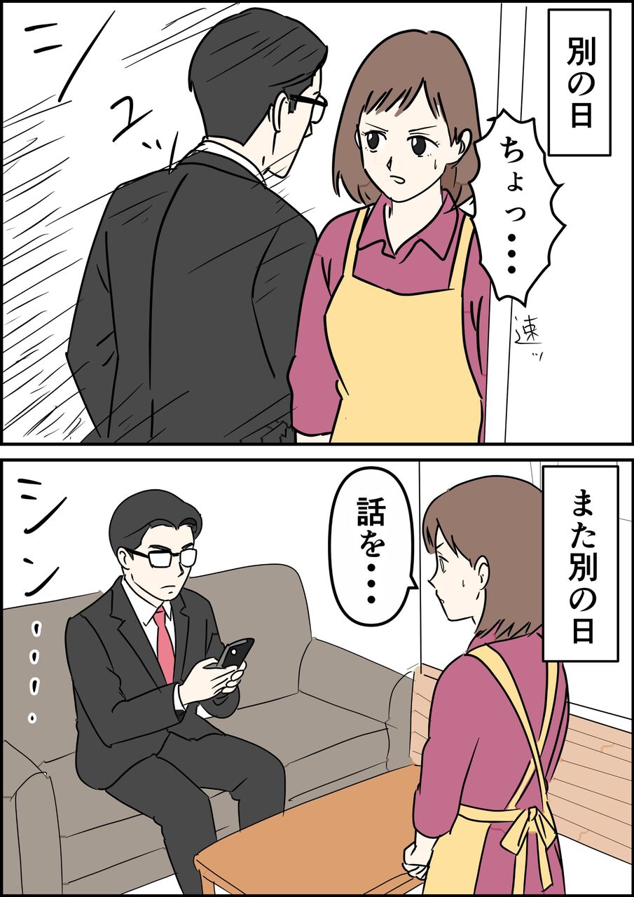 偏差値夫との赤点生活