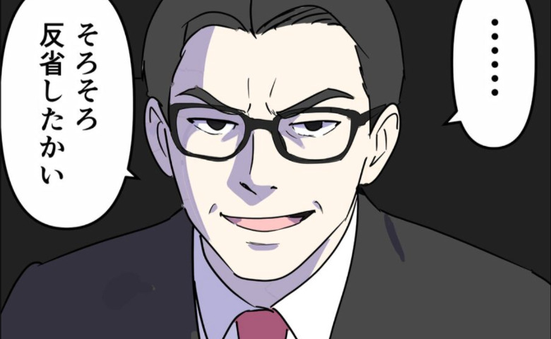 不機嫌なときは無視する夫「反省した？」夫婦喧嘩の末、妻を追い詰めた仕打ちとは？ #偏差値夫との赤点生活 9