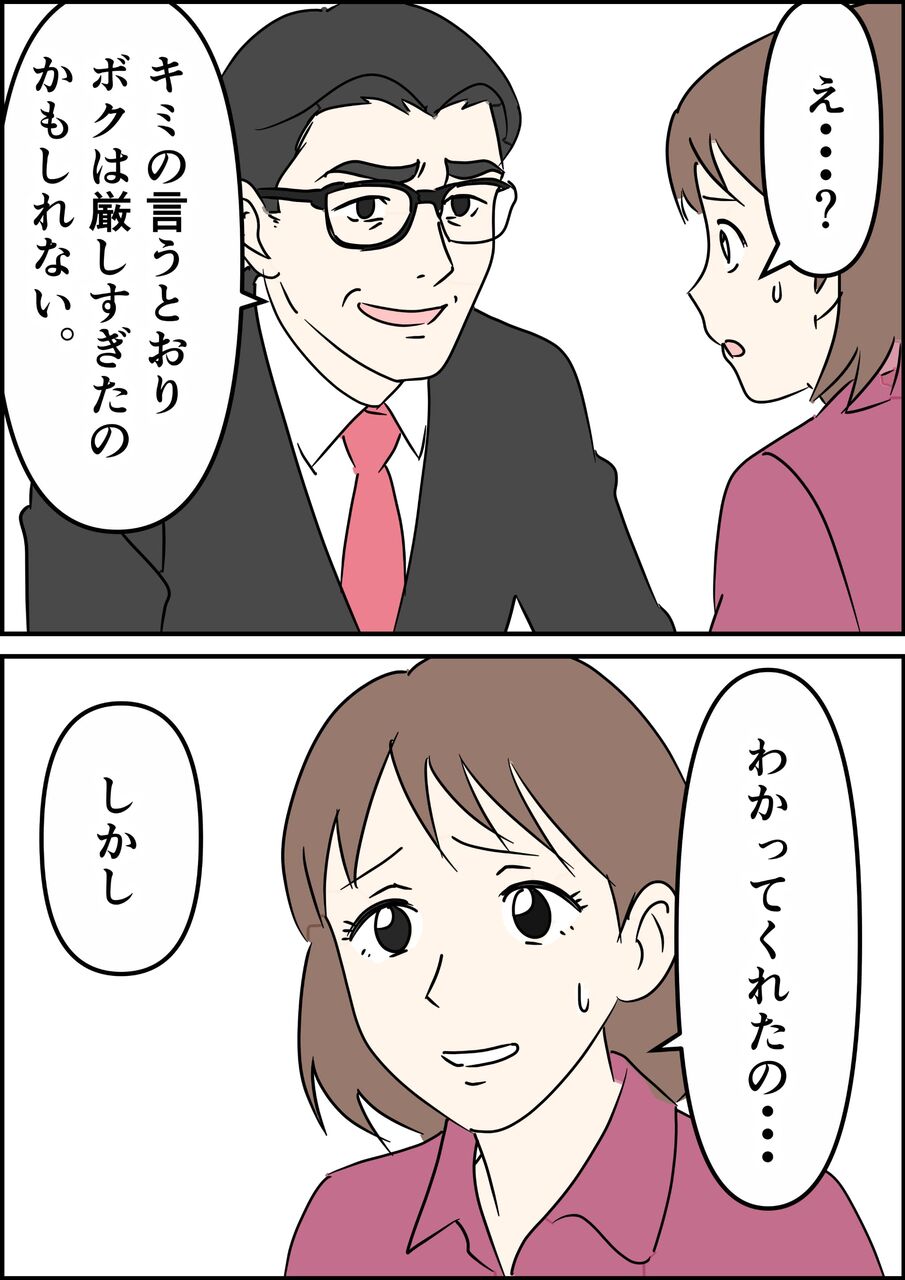 偏差値夫との赤点生活
