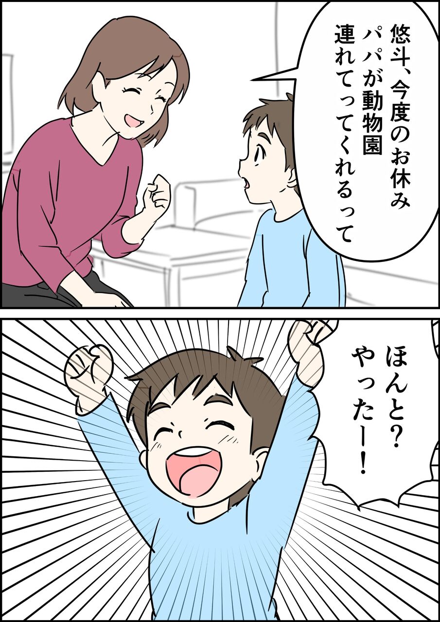 偏差値夫との赤点生活