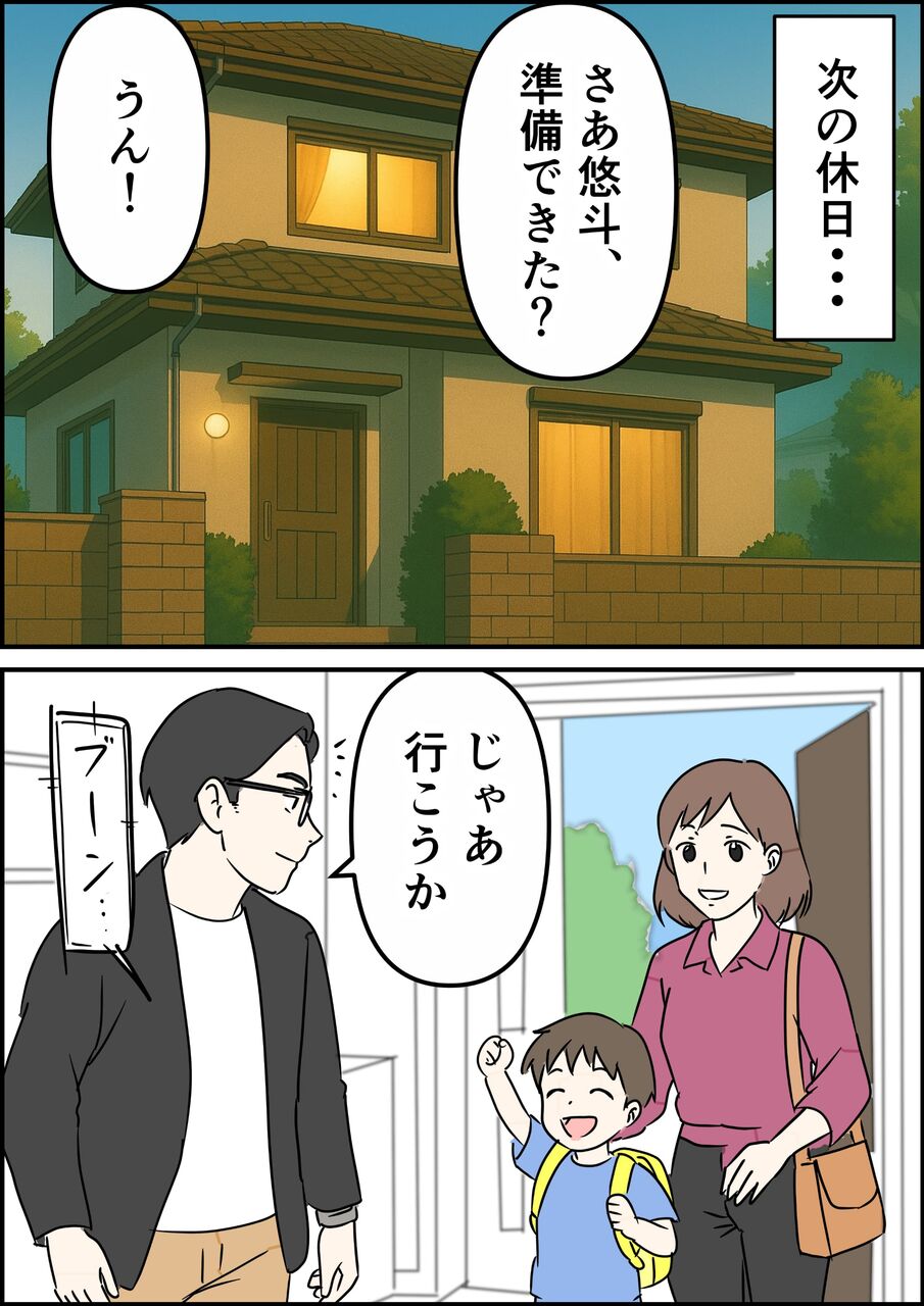 偏差値夫との赤点生活