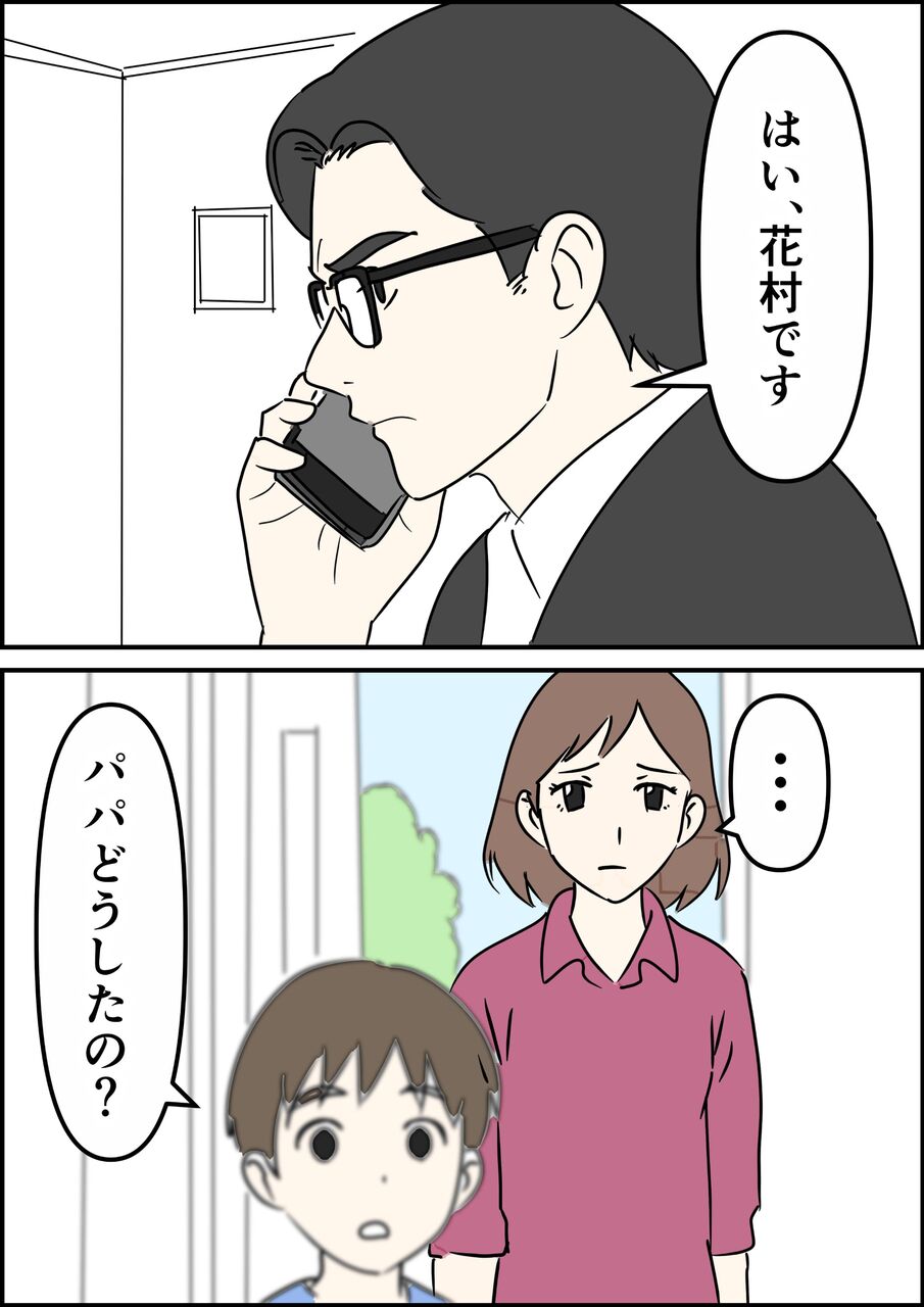 偏差値夫との赤点生活