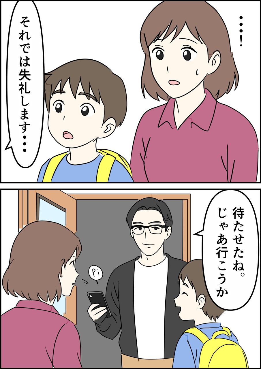 偏差値夫との赤点生活