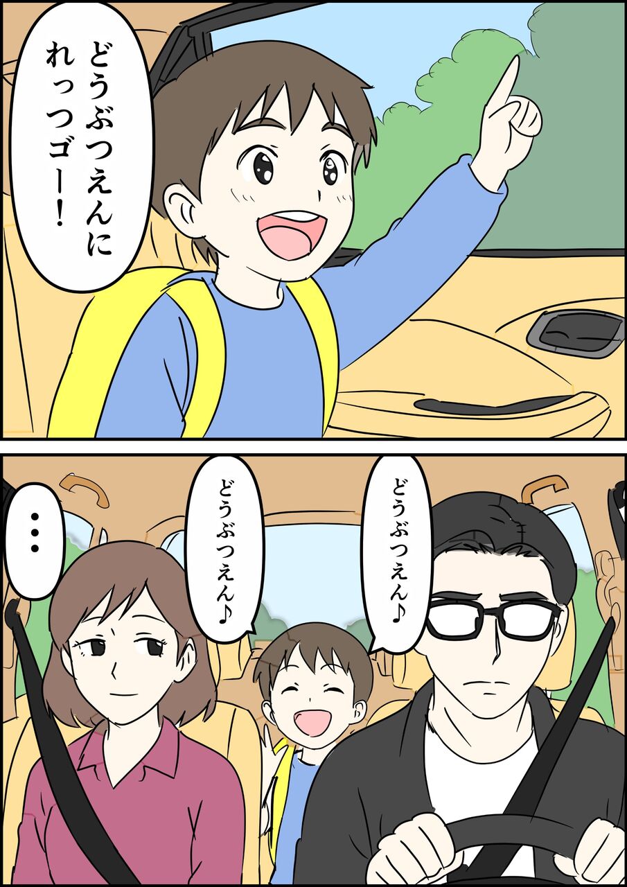 偏差値夫との赤点生活