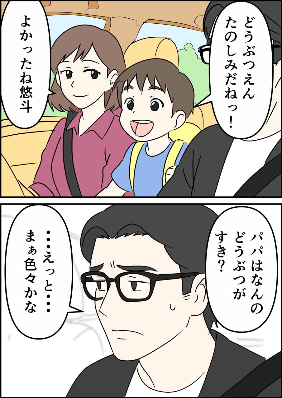 偏差値夫との赤点生活