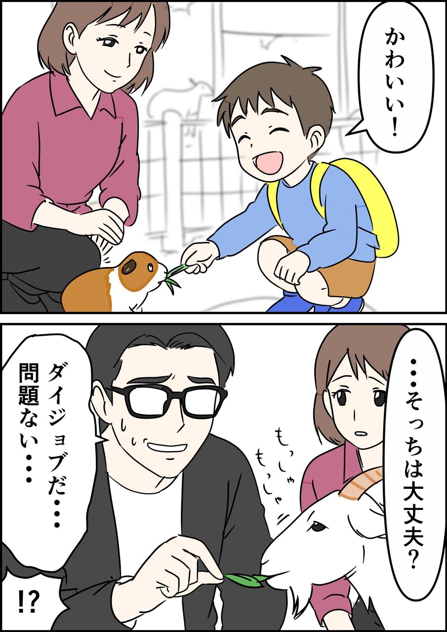 偏差値夫との赤点生活