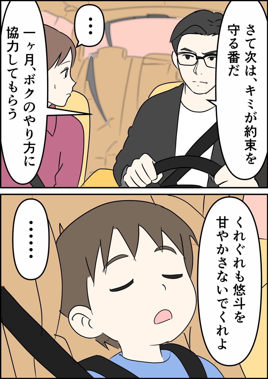 偏差値夫との赤点生活