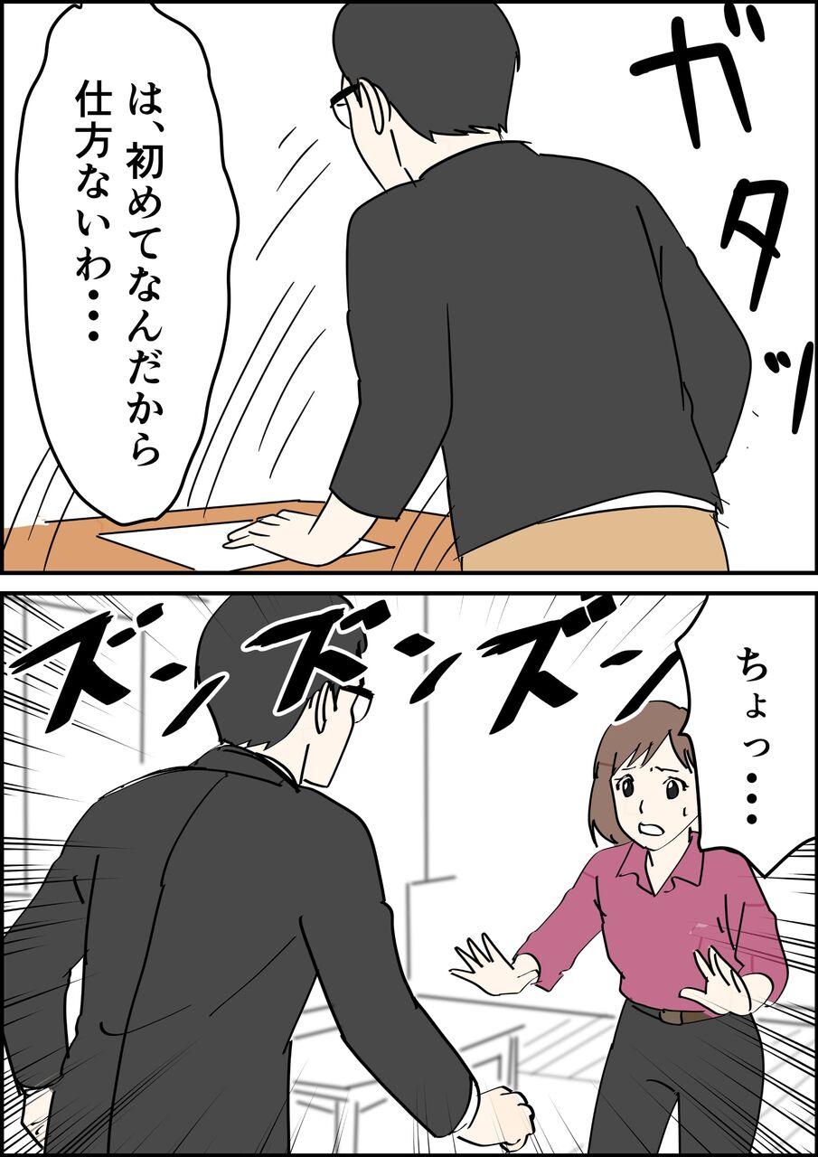 偏差値夫との赤点生活