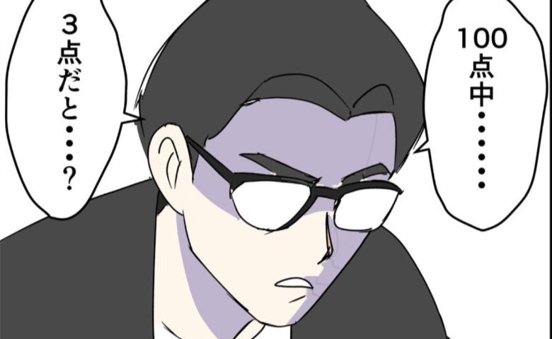 100点中3点！？教育パパの熱量が暴走！パパが仕掛けた禁断の策とは？ #偏差値夫との赤点生活 12