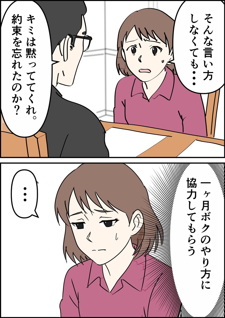偏差値夫との赤点生活