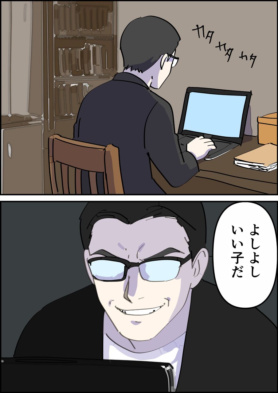 偏差値夫との赤点生活