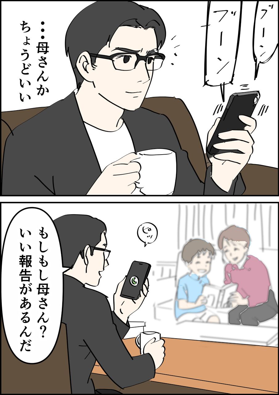 偏差値夫との赤点生活