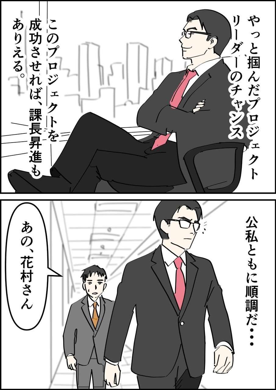 偏差値夫との赤点生活