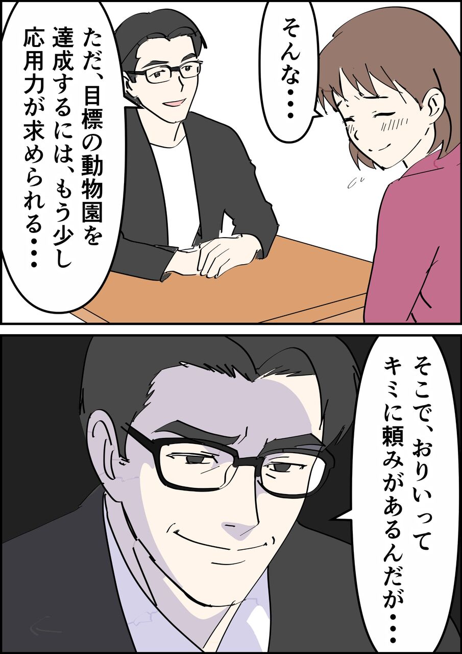 偏差値夫との赤点生活