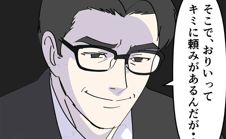 「頼みがある…」息子にたりないのは応用力…ママにしかできないサポートとは？ #偏差値夫との赤点生活 18