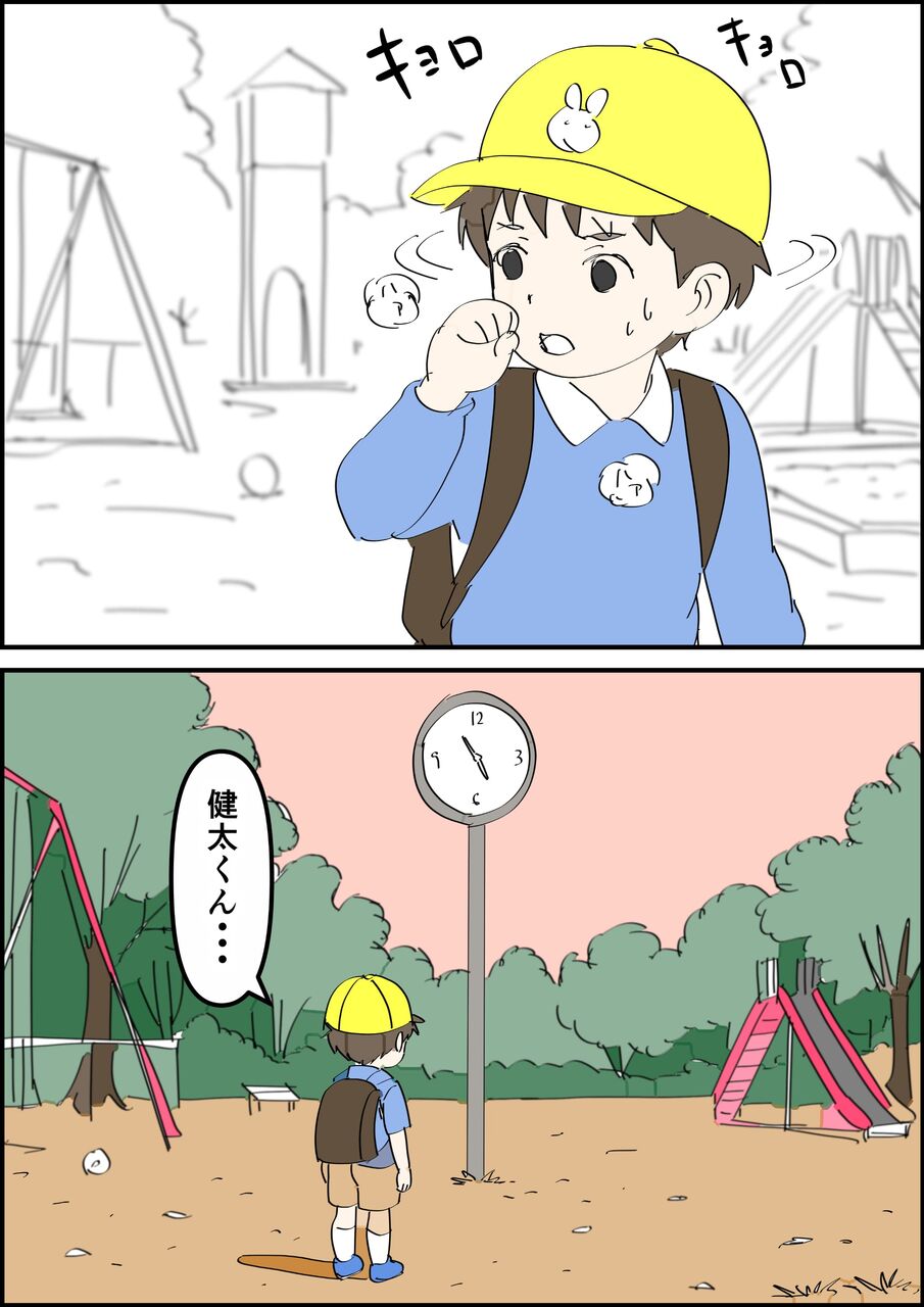 偏差値夫との赤点生活