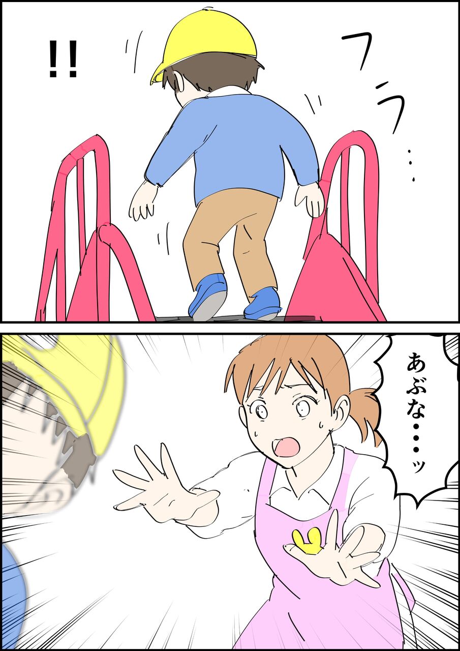 偏差値夫との赤点生活