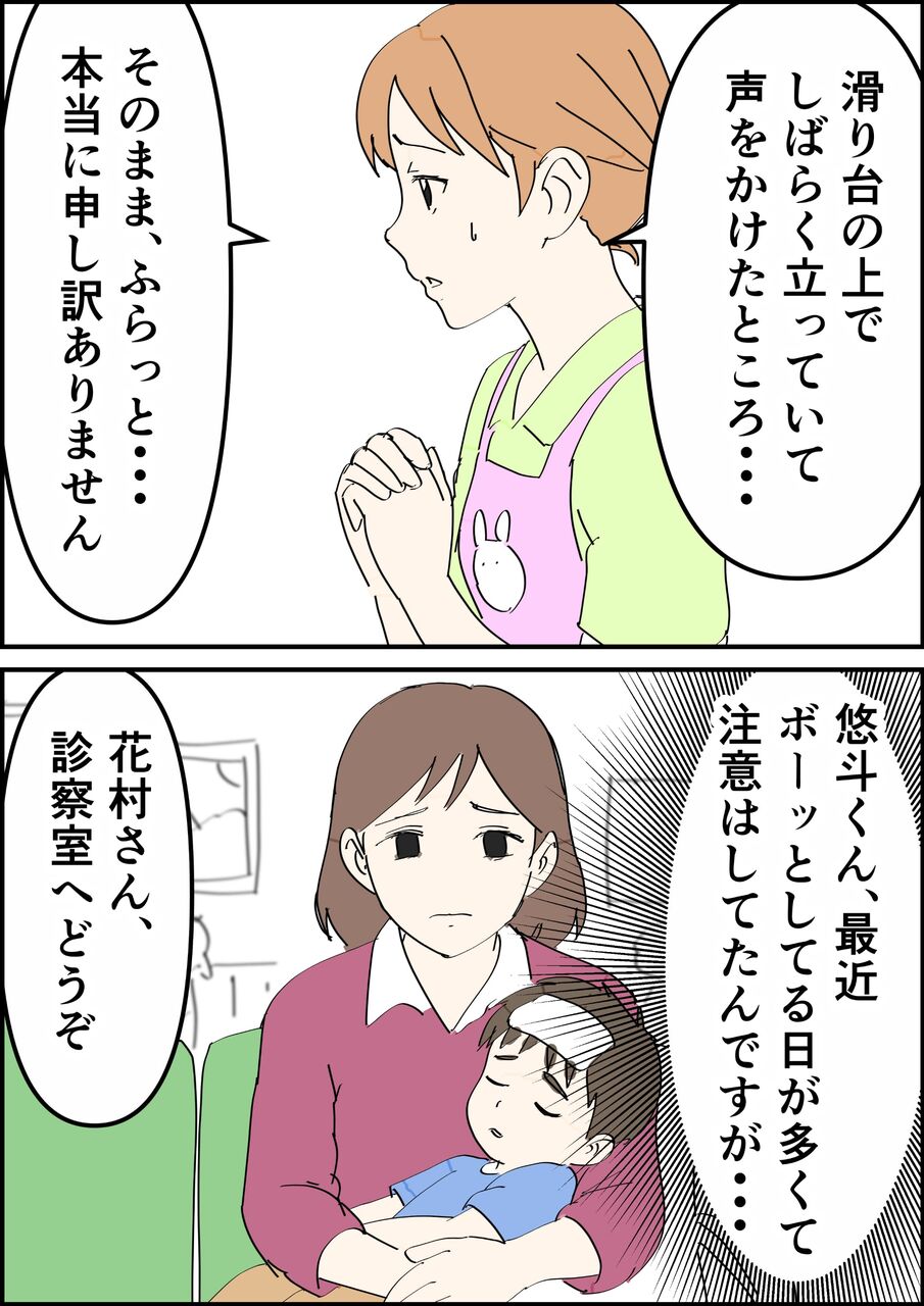 偏差値夫との赤点生活