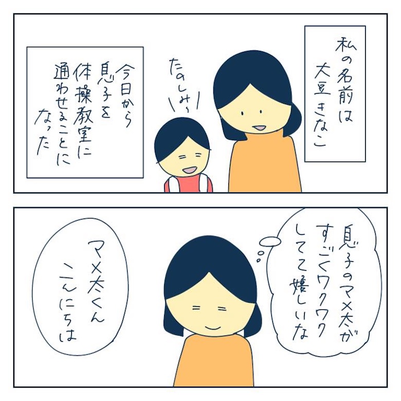 私への扱いだけ雑なママ友