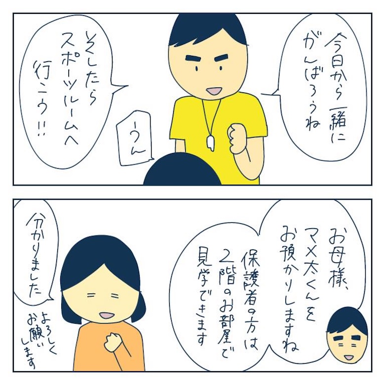 私への扱いだけ雑なママ友