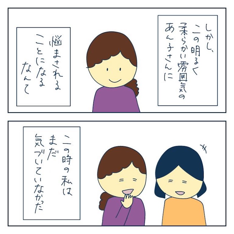 私への扱いだけ雑なママ友