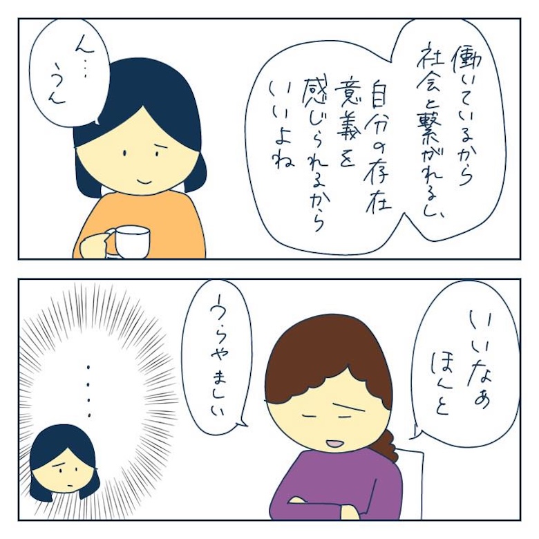 私への扱いだけ雑なママ友