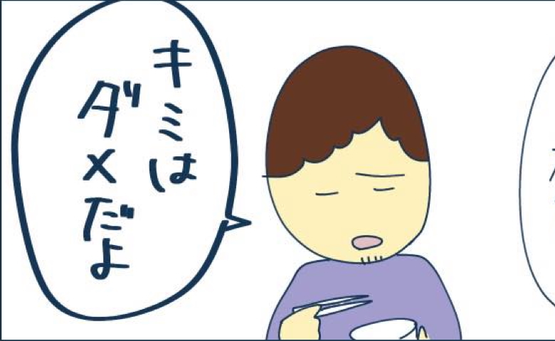 妻の復職を即却下！「俺くらい稼げるの？」認められないワケは？ #私への扱いだけ雑なママ友 2