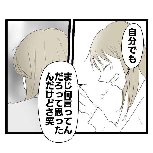 歪んだ愛〜レス夫婦の末路〜/くろねこ