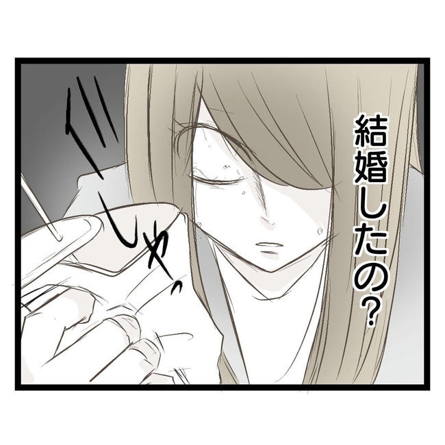 歪んだ愛〜レス夫婦の末路〜/くろねこ