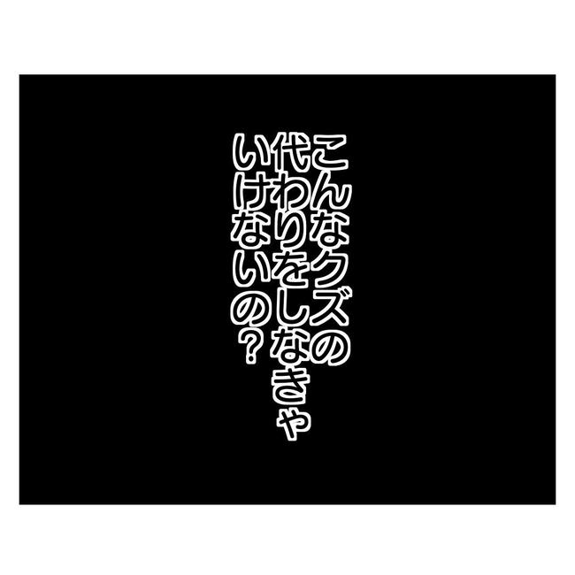 歪んだ愛〜レス夫婦の末路〜/くろねこ